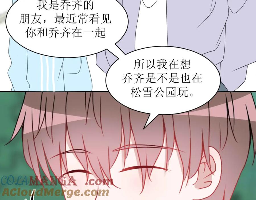 《圈地自萌》19-帖子 第22页