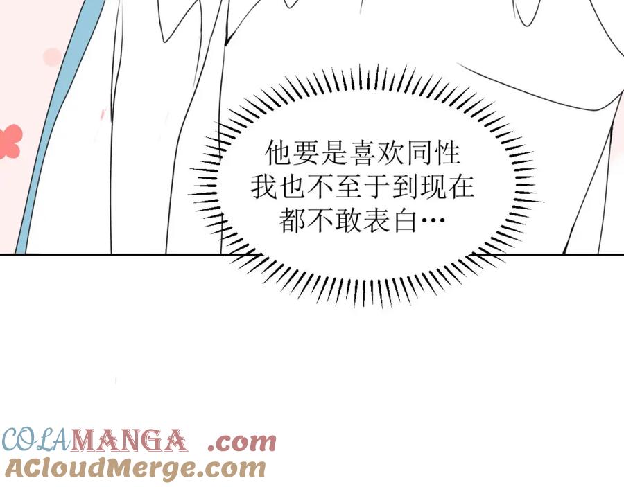 《圈地自萌》19-帖子 第16页