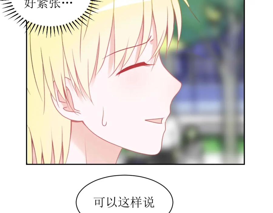 《圈地自萌》19-帖子 第24页