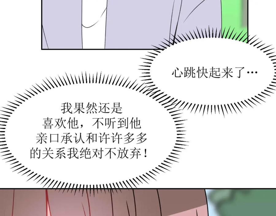 《圈地自萌》19-帖子 第47页