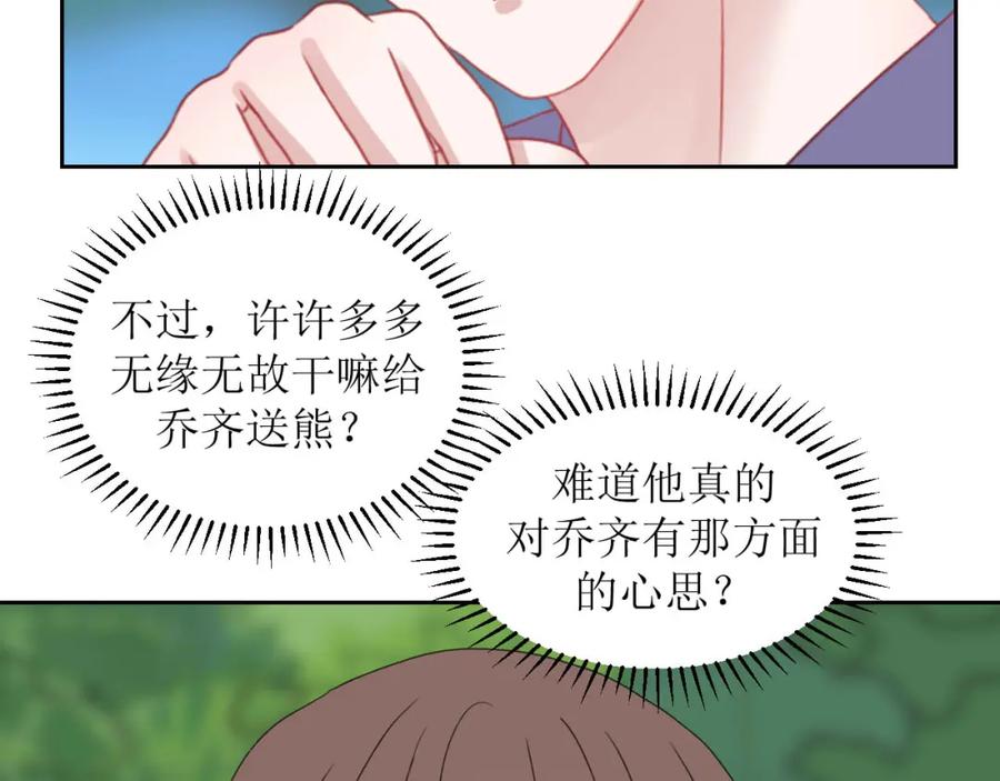 《圈地自萌》19-帖子 第8页
