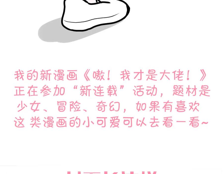 《圈地自萌》19-帖子 第57页