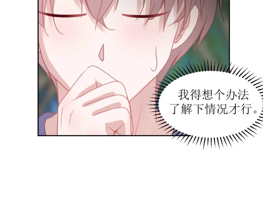 《圈地自萌》19-帖子 第18页