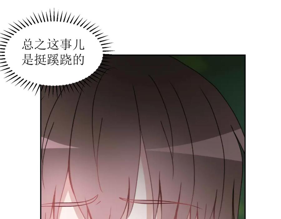 《圈地自萌》19-帖子 第17页