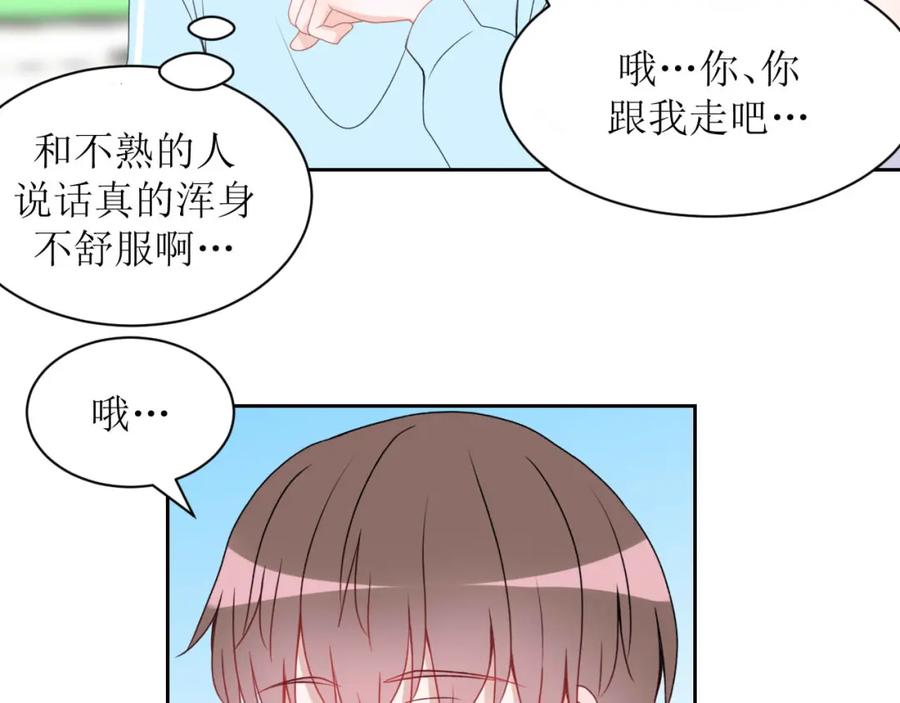 《圈地自萌》19-帖子 第26页