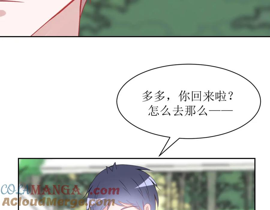 《圈地自萌》19-帖子 第49页