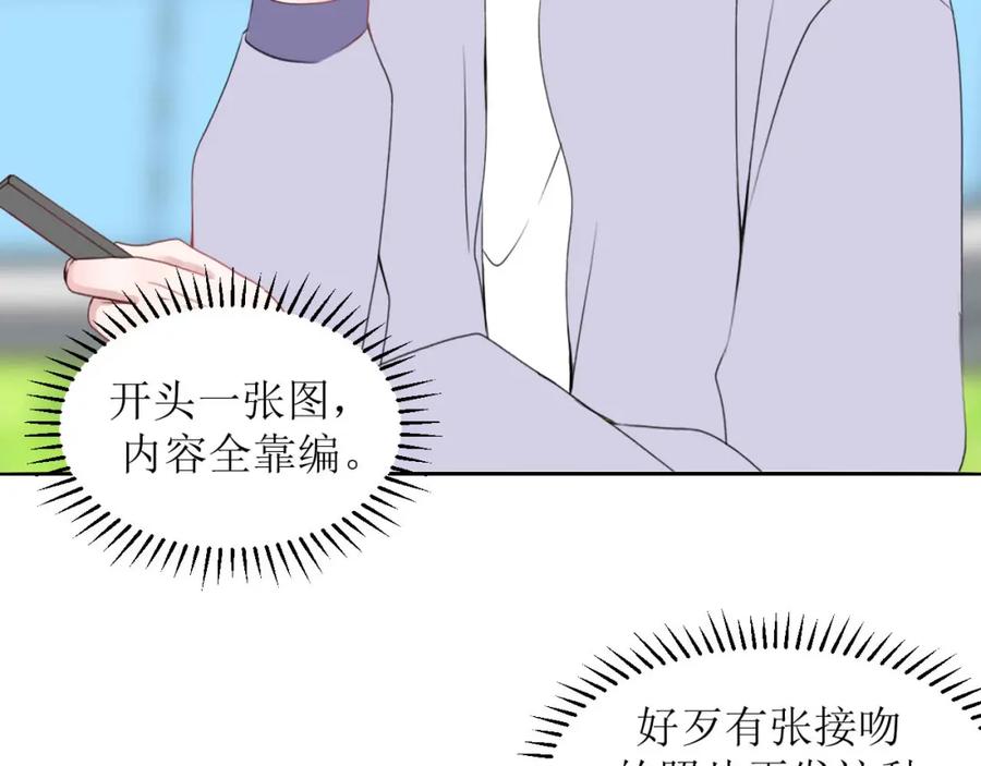 《圈地自萌》19-帖子 第6页