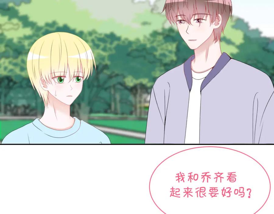 《圈地自萌》19-帖子 第32页