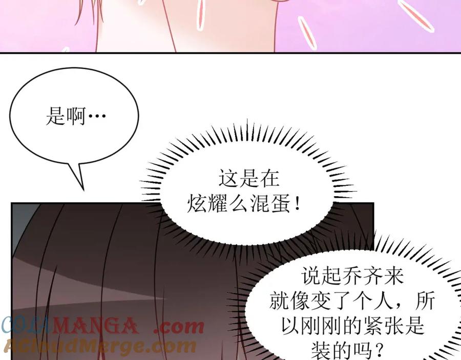 《圈地自萌》19-帖子 第34页