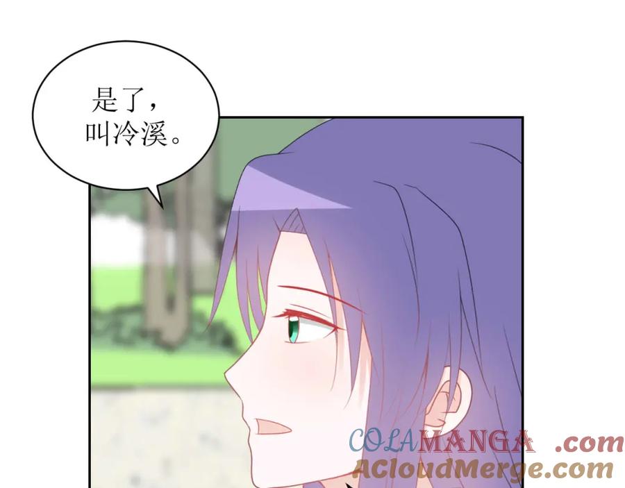 《圈地自萌》20-不情之请 第34页