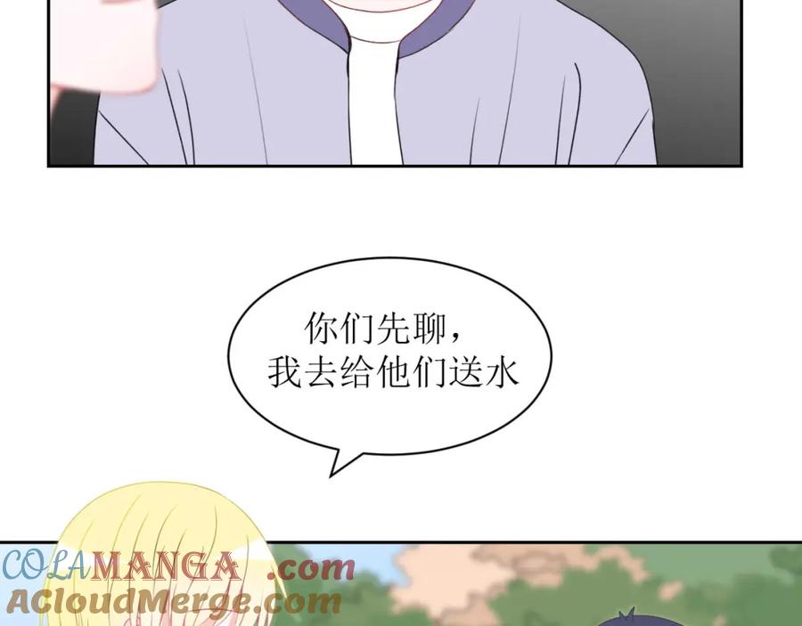 《圈地自萌》20-不情之请 第10页