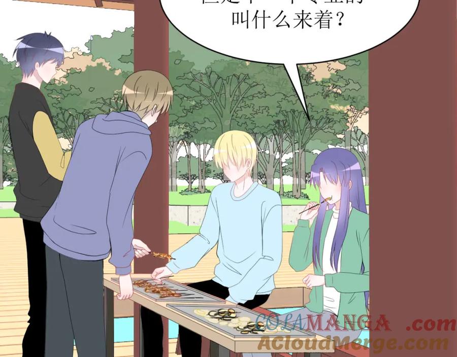 《圈地自萌》20-不情之请 第31页