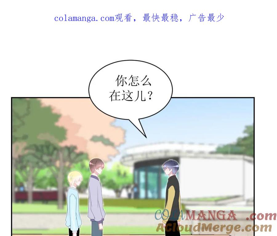《圈地自萌》20-不情之请 第1页