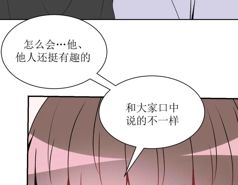 《圈地自萌》20-不情之请 第15页