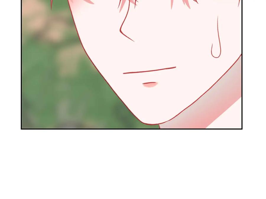 《圈地自萌》20-不情之请 第21页