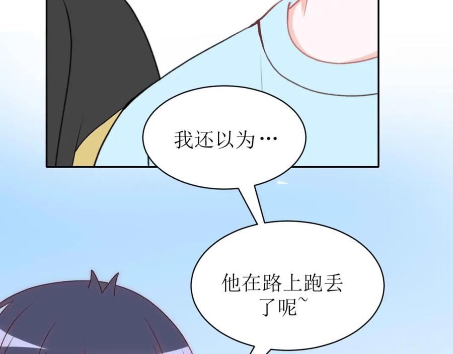 《圈地自萌》20-不情之请 第6页