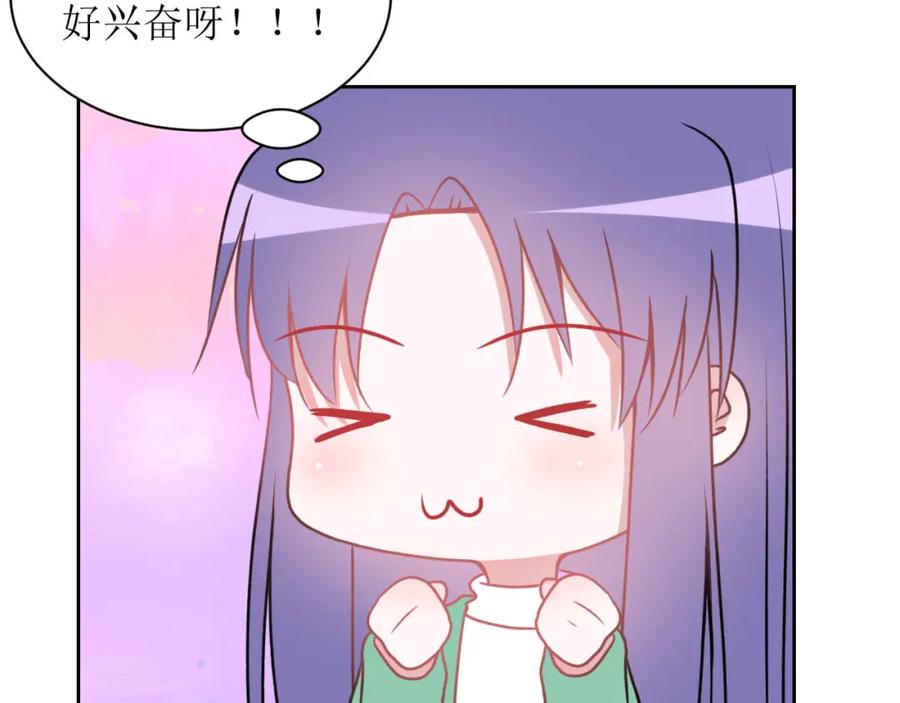 《圈地自萌》20-不情之请 第41页
