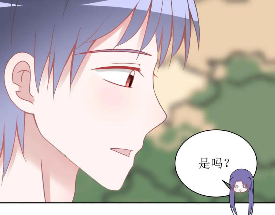 《圈地自萌》20-不情之请 第36页
