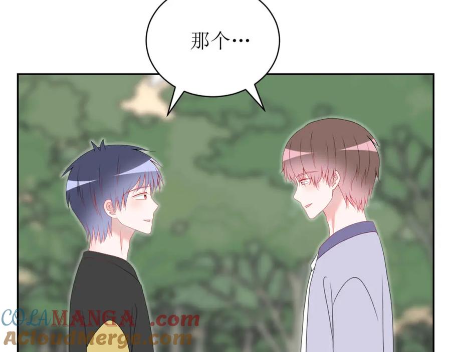 《圈地自萌》20-不情之请 第25页