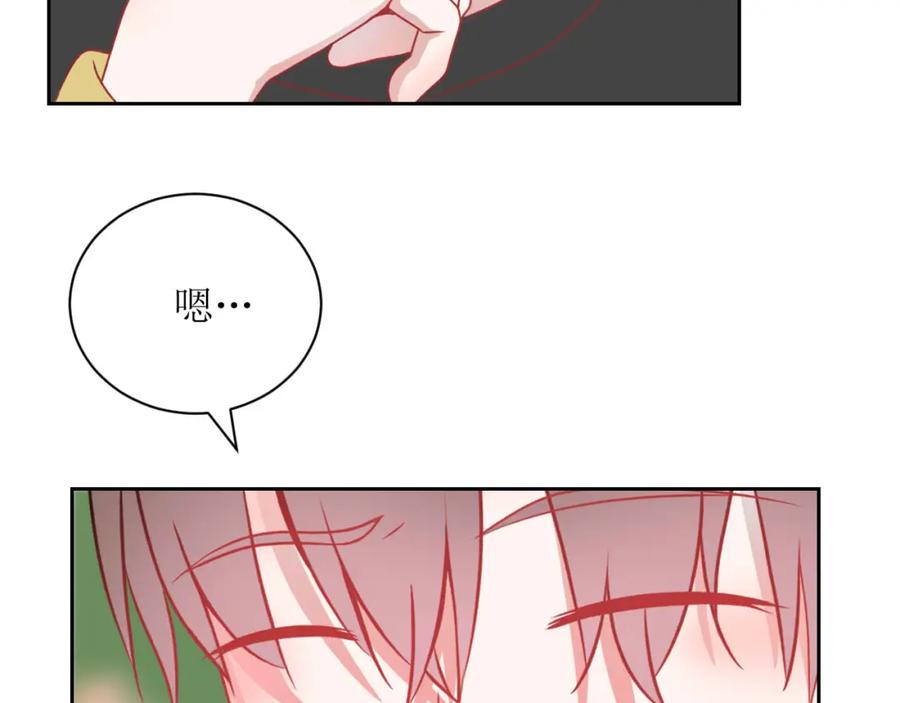 《圈地自萌》20-不情之请 第20页