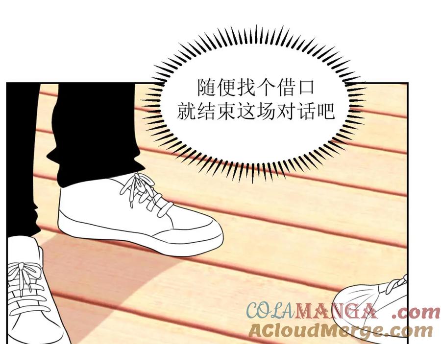 《圈地自萌》20-不情之请 第22页