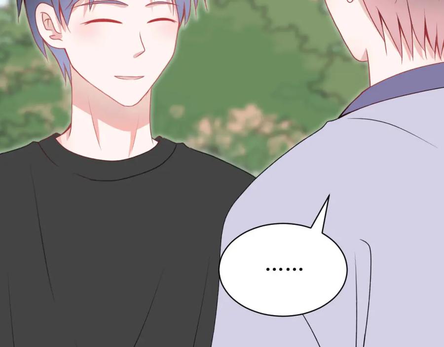 《圈地自萌》20-不情之请 第14页