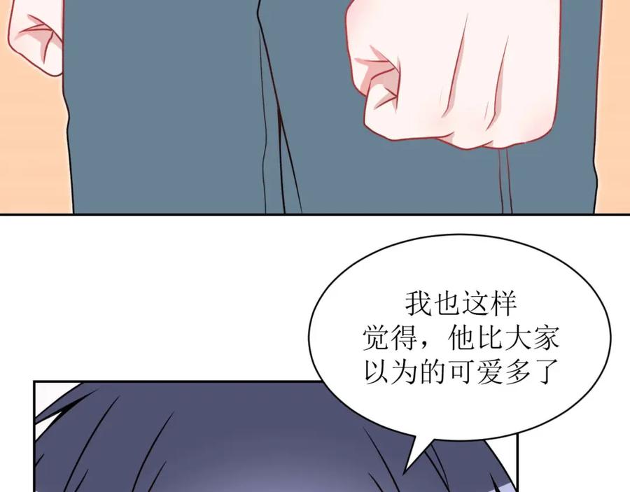 《圈地自萌》20-不情之请 第18页