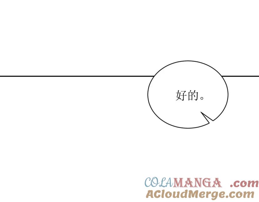 《圈地自萌》21-靠近你 第31页