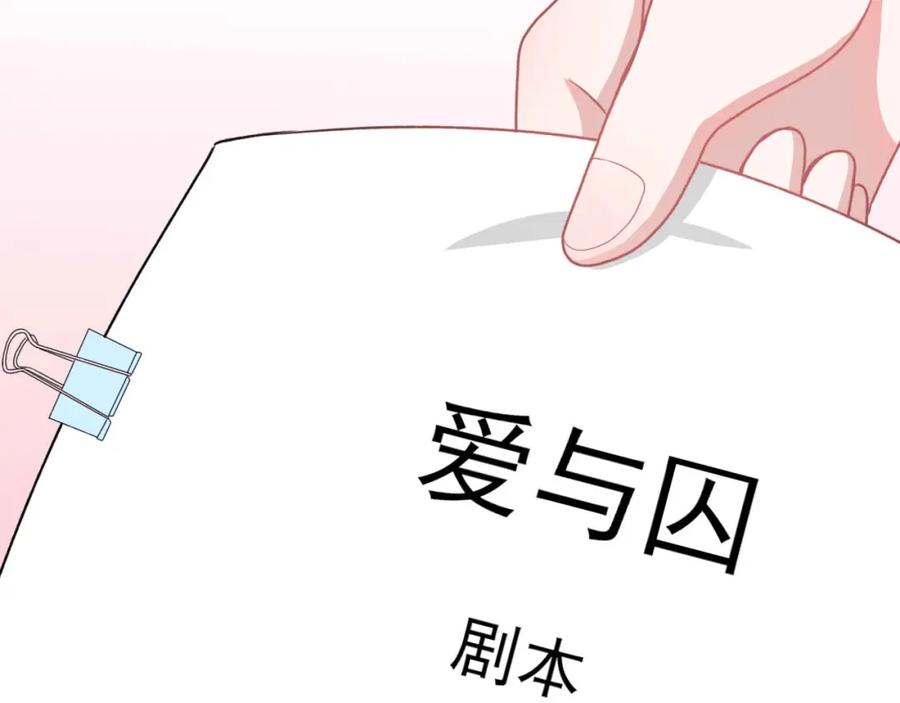 《圈地自萌》21-靠近你 第30页