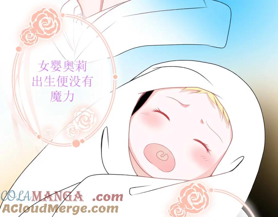 《圈地自萌》21-靠近你 第34页