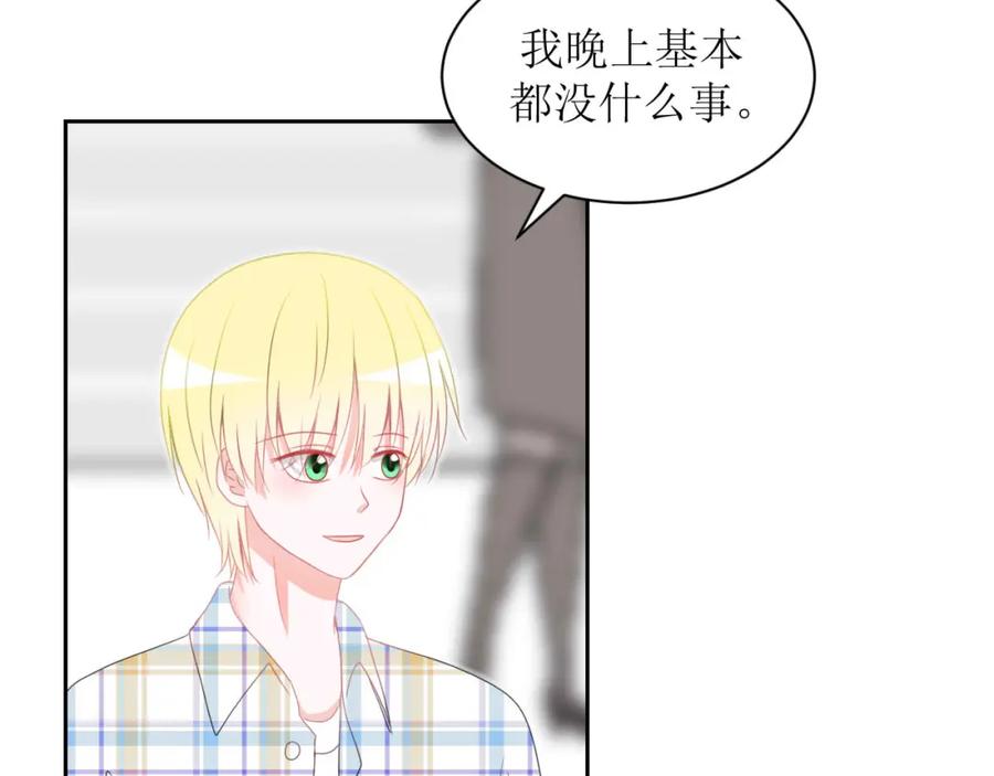 《圈地自萌》21-靠近你 第14页
