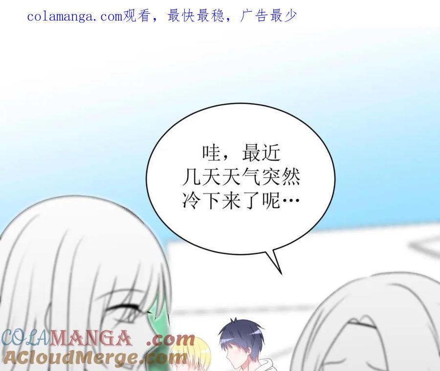 《圈地自萌》21-靠近你 第1页