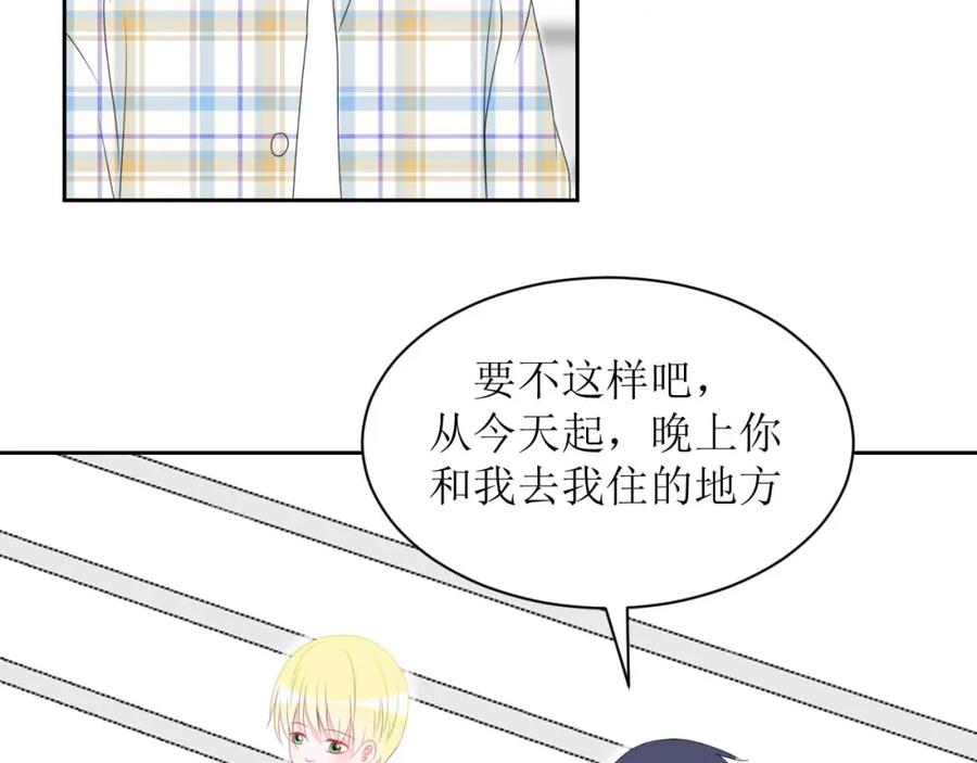 《圈地自萌》21-靠近你 第15页
