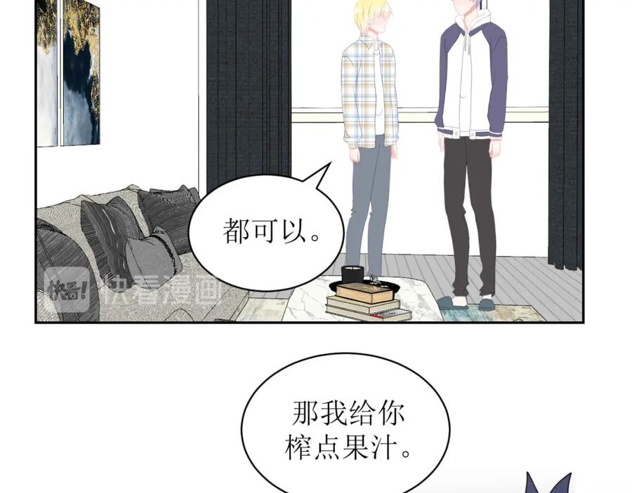 《圈地自萌》21-靠近你 第24页