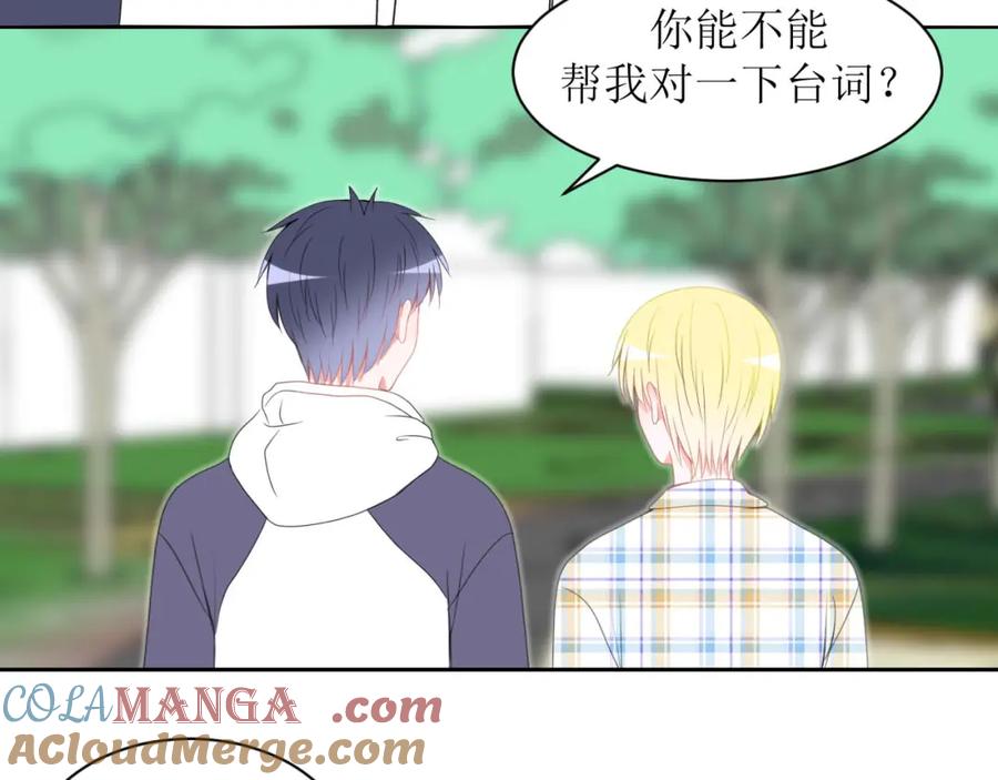 《圈地自萌》21-靠近你 第7页