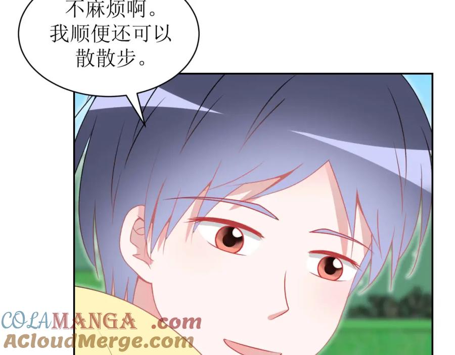 《圈地自萌》21-靠近你 第19页