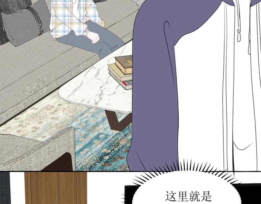 《圈地自萌》21-靠近你 第26页