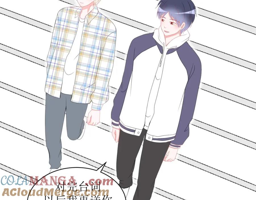 《圈地自萌》21-靠近你 第16页