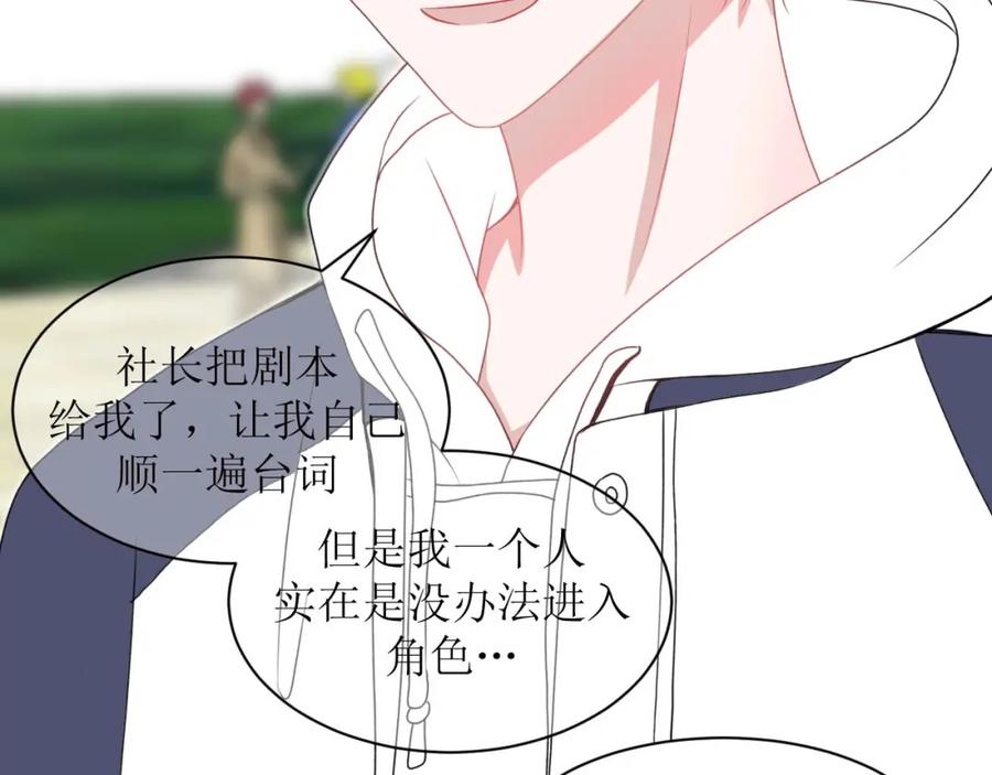 《圈地自萌》21-靠近你 第6页