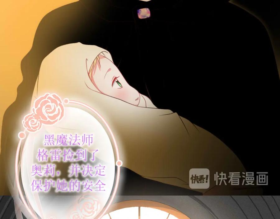 《圈地自萌》21-靠近你 第36页