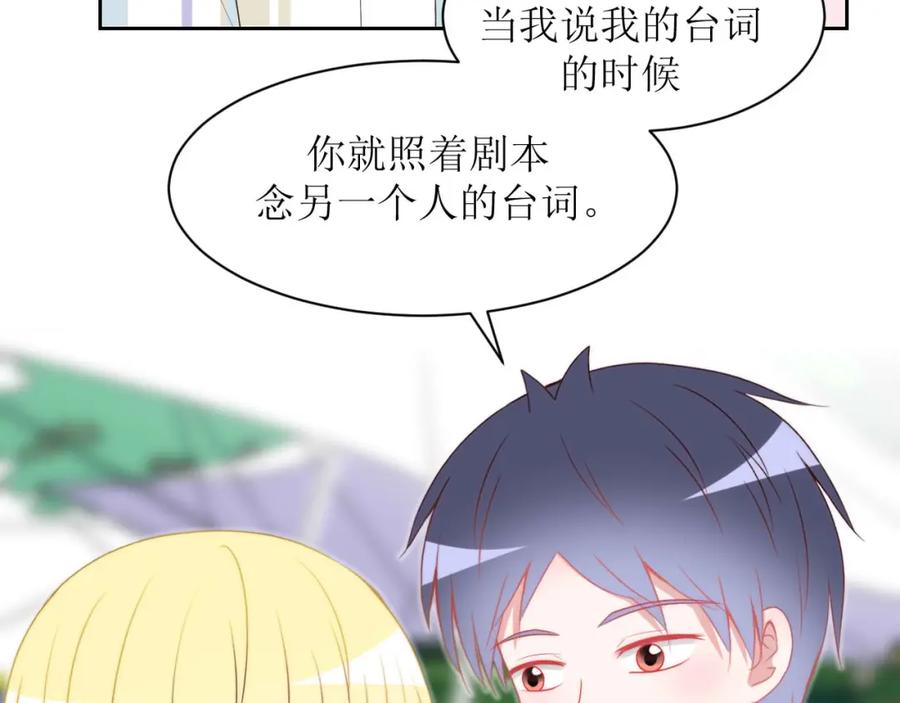 《圈地自萌》21-靠近你 第9页