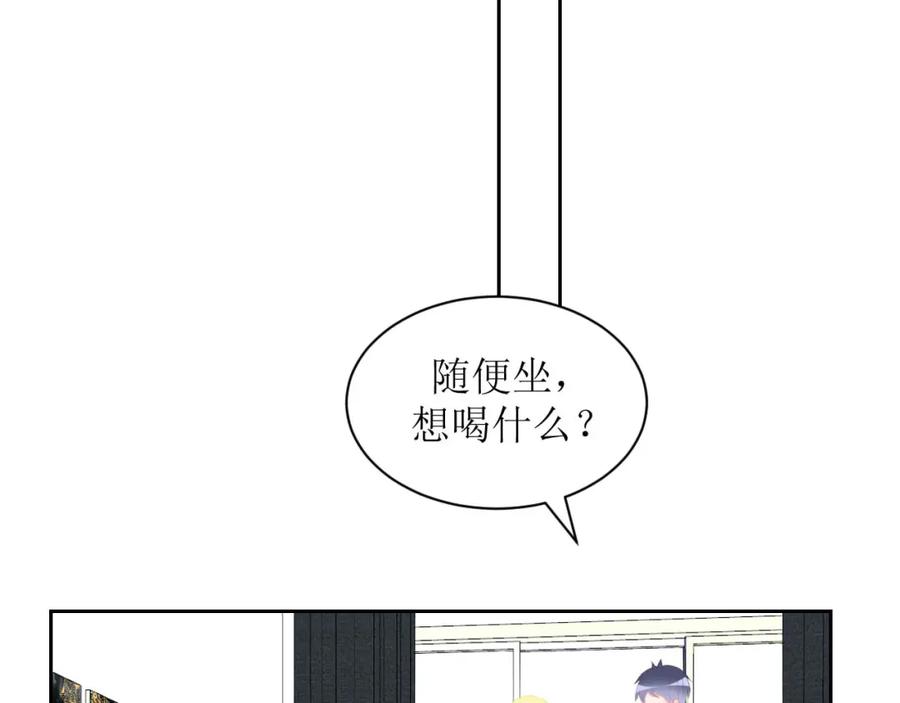 《圈地自萌》21-靠近你 第23页