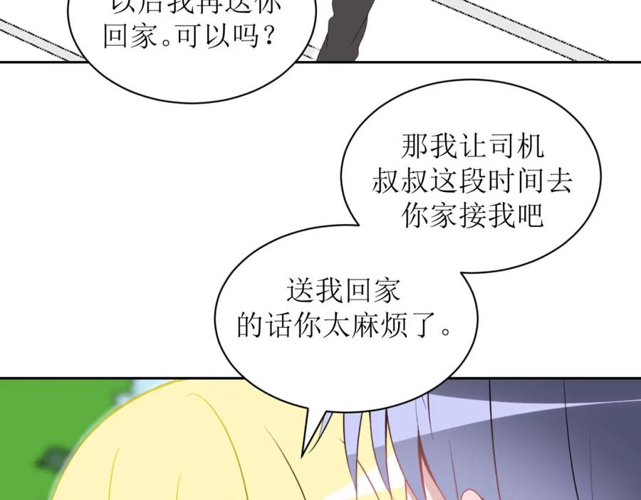 《圈地自萌》21-靠近你 第17页