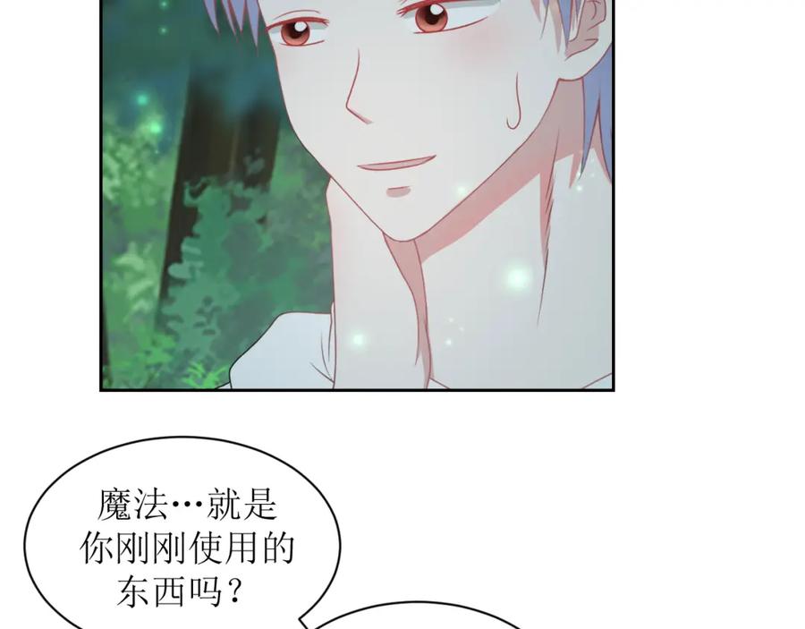 《圈地自萌》22-剧本 第33页