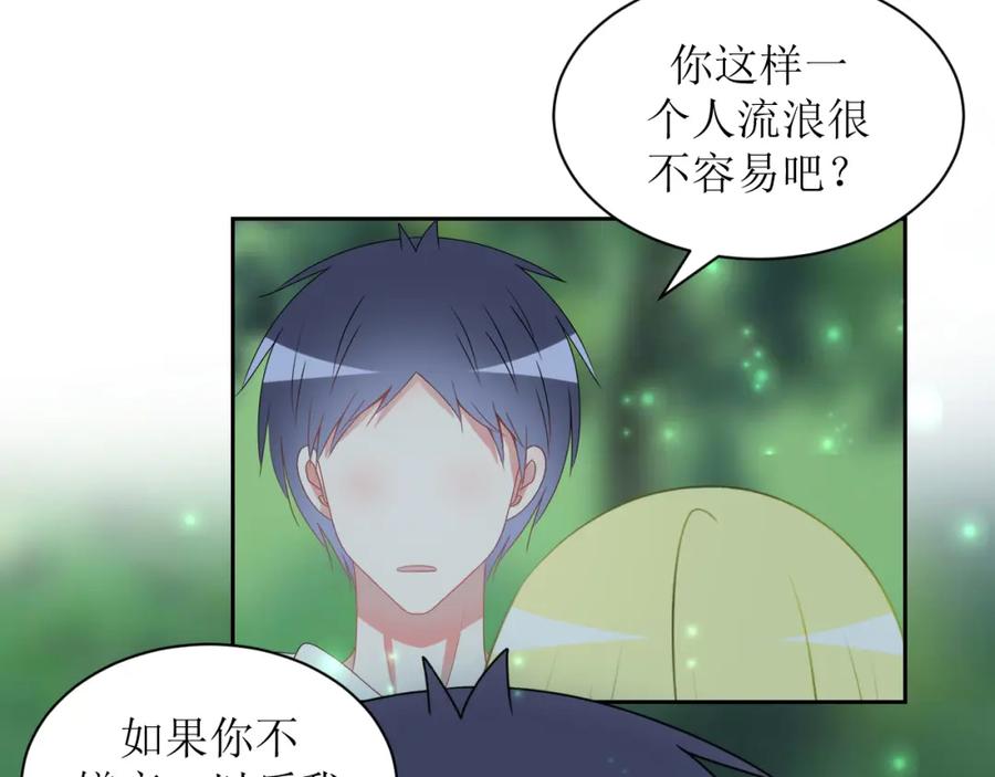 《圈地自萌》22-剧本 第35页