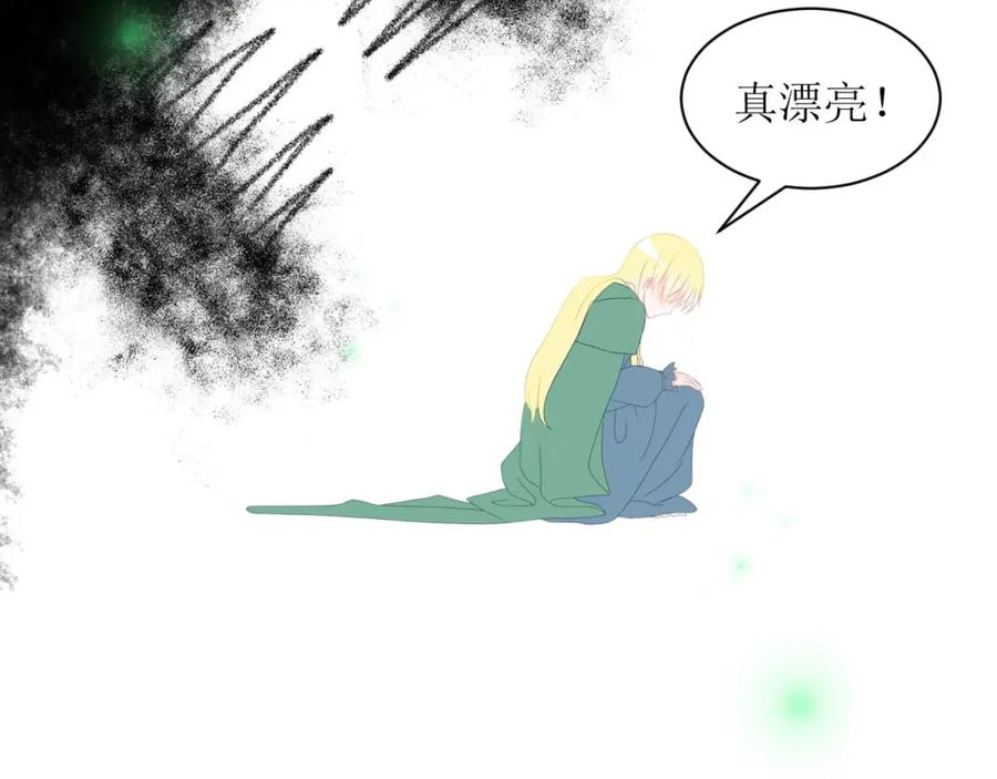 《圈地自萌》22-剧本 第21页