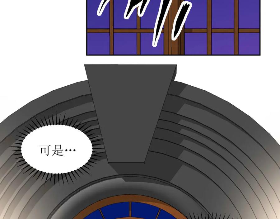 《圈地自萌》22-剧本 第12页