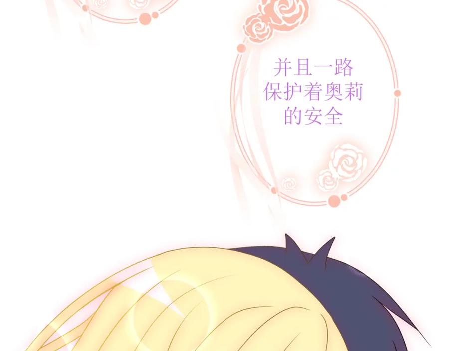 《圈地自萌》22-剧本 第41页