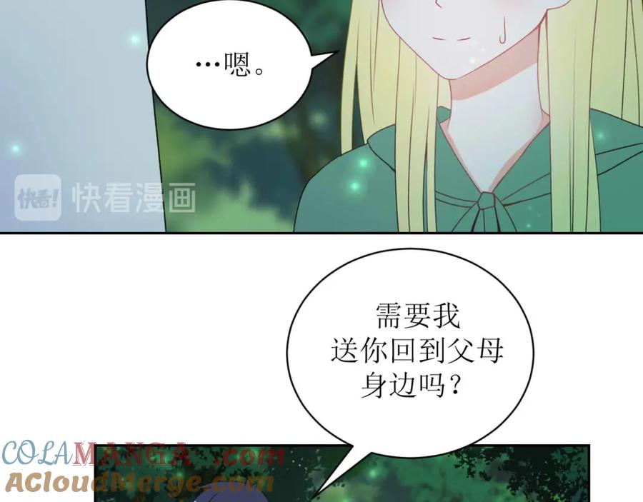 《圈地自萌》22-剧本 第28页