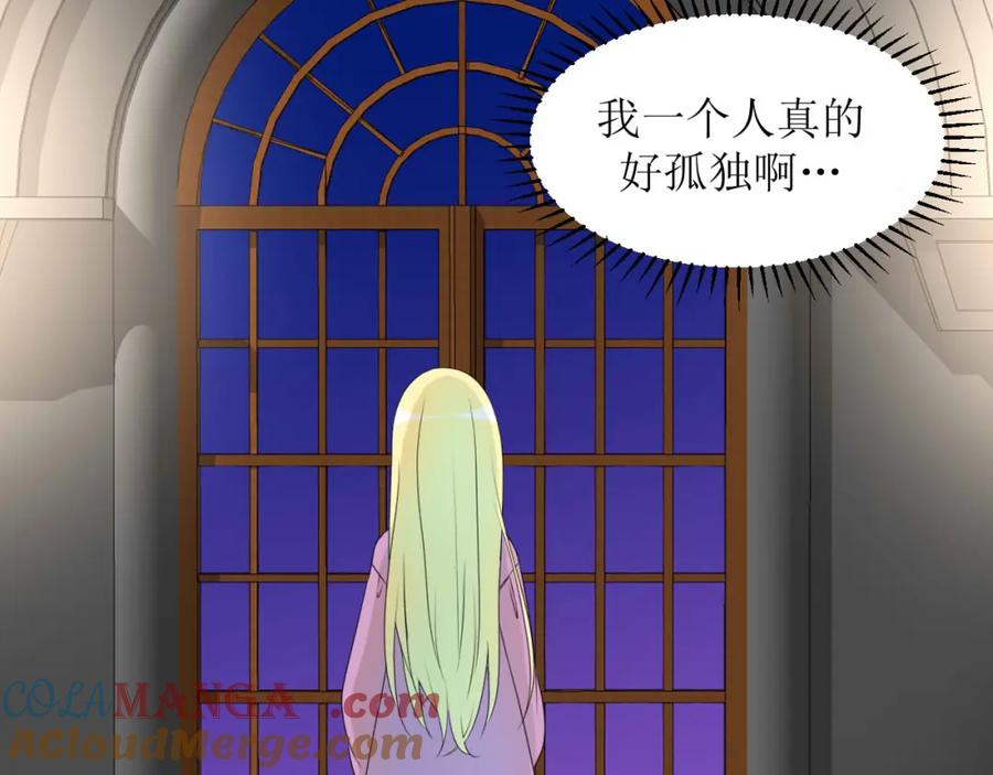 《圈地自萌》22-剧本 第13页
